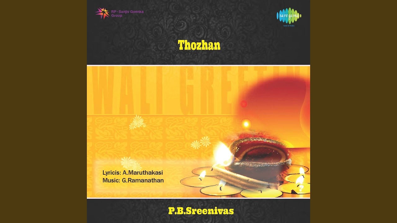 Kuyile Kuyile Odi Vaa Song Lyrics | Thozhan | A. G. Rathnamala
