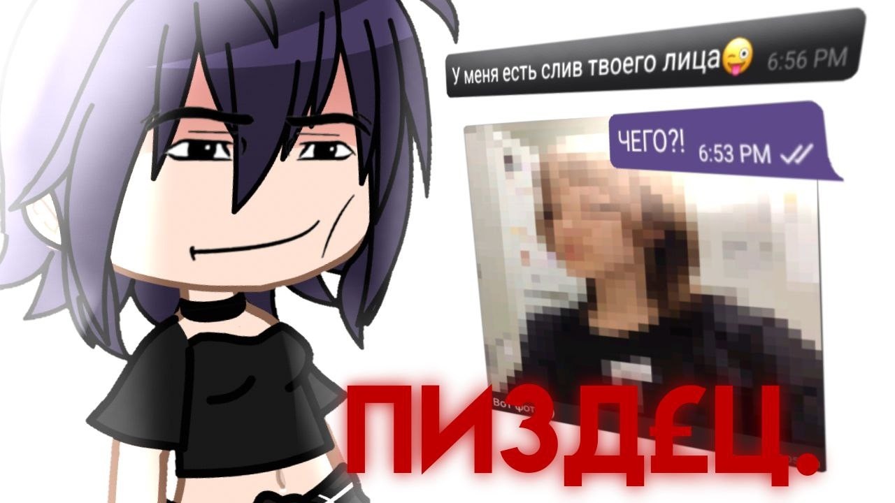 ВАШИ БЕЗУМНЫЕ ВОПРОСЫ by Kaya Chan