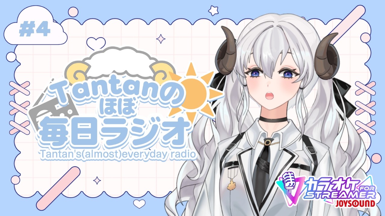 ＜EN/JP＞Tantan's (almost) Everyday Radio vol.4【Tantan】