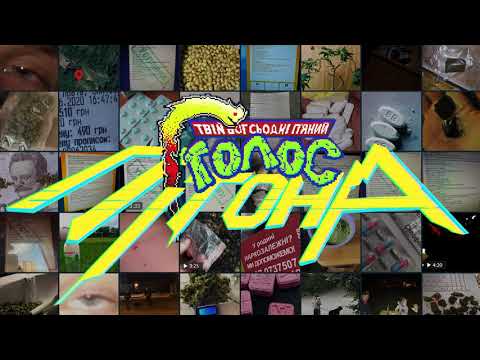 Твій Бог Сьогодні П'яний - Малява