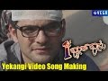 First Rank Raju Movie Yekangi Video Song Making