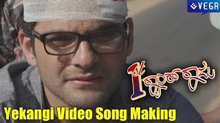 First Rank Raju Movie  Yekangi Video Song Making