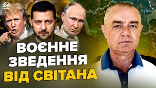 💥СВІТАН: У ці хвилини! В Курську РОЗНОС, ЖАХНУЛИ десятки танків. ФІНАЛЬНИЙ штурм АЕС.Київ ВМОВИВ США