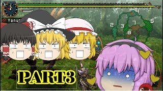 【ゆっくり実況】回避厨による狩人日記Part3  『MHP2G』