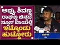 Challenging Star Darshan ದರ್ಶನ್​ ಟ್ರಿಗರ್​ ಆಗ್ಬೇಕಾ Indraj