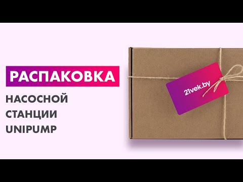 Миниатюра изображения товара Насосная станция Unipump Auto JS 60-50