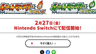 バッジ２つ分くらい進める【ポケモンLG】