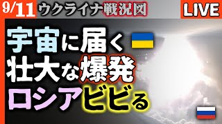 🔥クリミアで大爆発！ノヴォロシースクも大爆発！ウ軍新兵器でロシア崩壊寸前【ウクライナ戦況LIVE】ガソリン不足に20地域拡大、ロシア資源収入が戦争開始以来最低に
