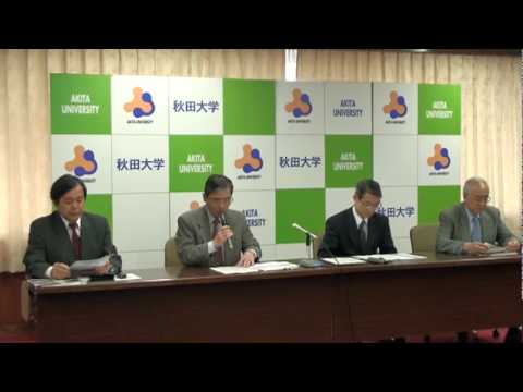 秋田大学の資源学における取組み①（22.5.27）