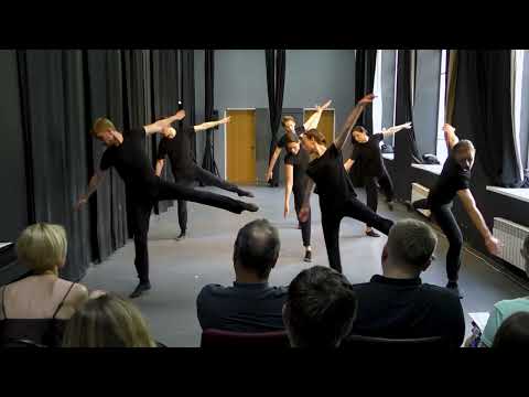 Экзамен по современному танцу