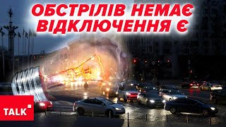 Коли ЗАБУДЕМ ПРО ВІДКЛЮЧЕННЯ світла?💡Російський газ ПЕРЕСТАНЕ ЙТИ ЧЕРЕЗ УКРАЇНУ до Європи?