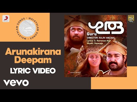 Guru - Arunakirana Deepam Lyric | Ilayaraja | Mohanlal, Suresh Gopi, Madhupal