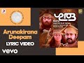 Guru - Arunakirana Deepam Lyric | Ilayaraja | Mohanlal, Suresh Gopi, Madhupal