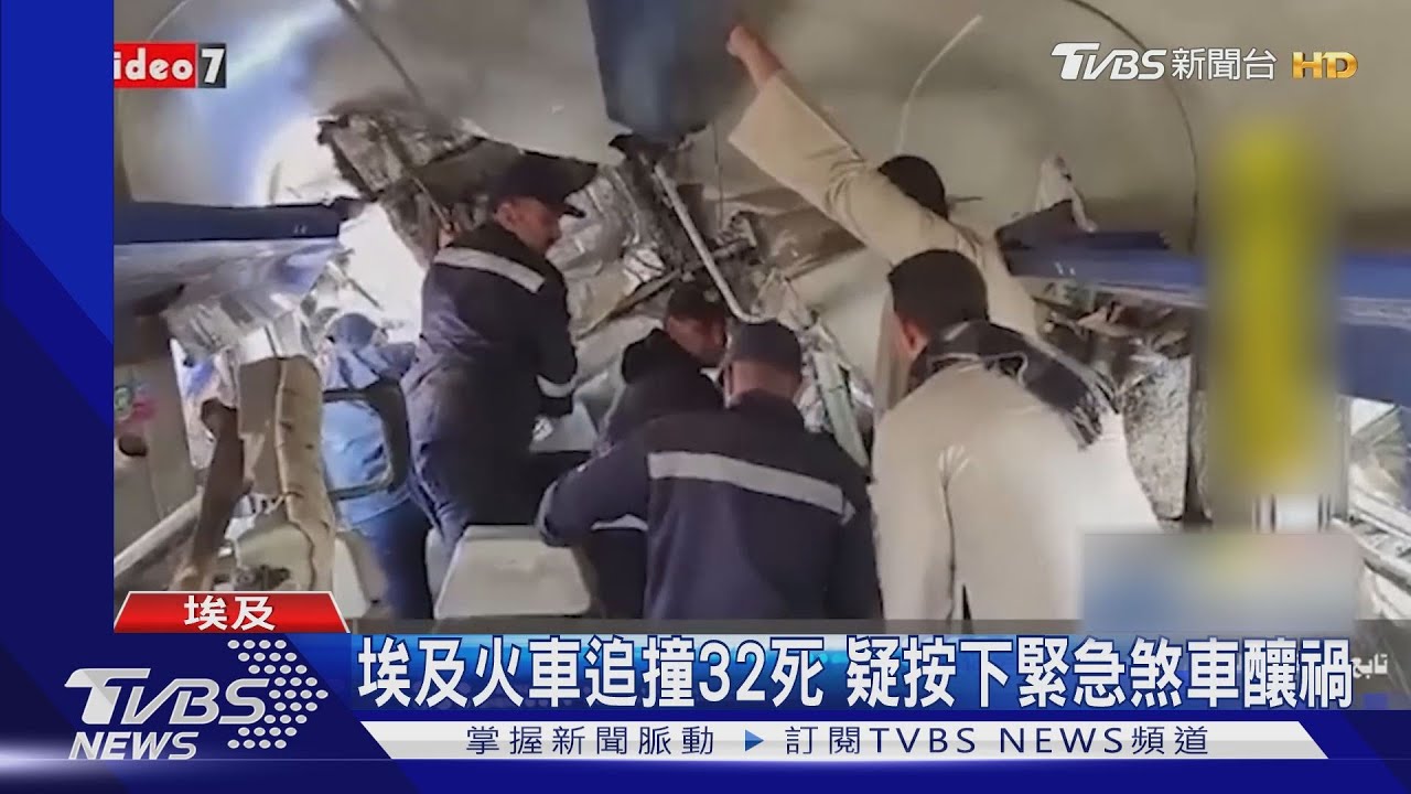 埃及火車追撞32死　疑有人按緊急煞車釀禍