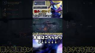 【エルデンリングナイトレイン】隠者の強みを活かすならこうなった【ゆっくり実況プレイ/ELDEN RING NIGHTREIGN】 #shorts