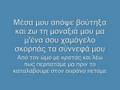 Emeis oi duo san ena - Mixalis Xatzigiannis ...