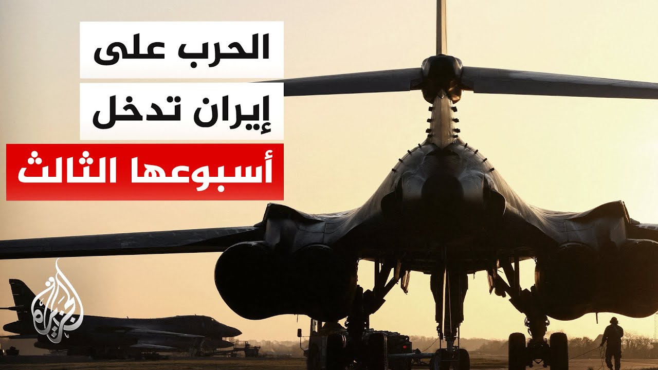 وزير الخارجية الأردني السابق للجزيرة: الولايات المتحدة أساءت التقدير