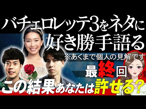 「バチェロレッテ」:マキシムは自分の心が誰に対して鼓動しているのか分からない