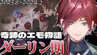 【ローレン史】#5 奇跡のエモ物語ダーリン期のローレン【にじさんじ/切り抜き】