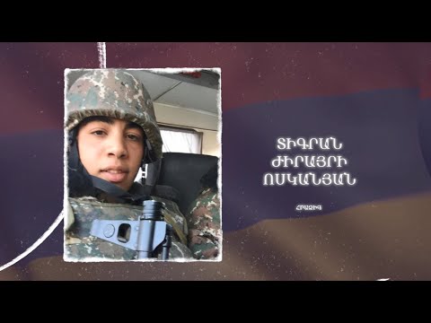Ձեզ բացակա չենք դնի․ Տիգրան  Ոսկանյան