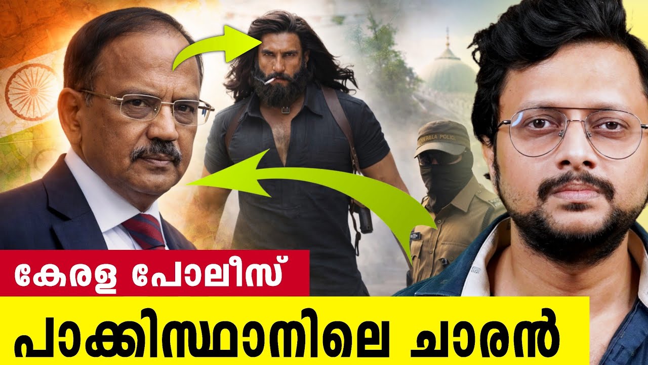 പാക്കിസ്ഥാനെ വിറപ്പിച്ച കേരള പോലീസ് ഉദ്യോഗസ്ഥൻ | Ajith D