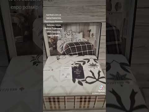 Теплое постельное белье Belizza "Giant" байковое евро размера фланель 100%-хлопок Турция - фото 1 - id-p2293000900
