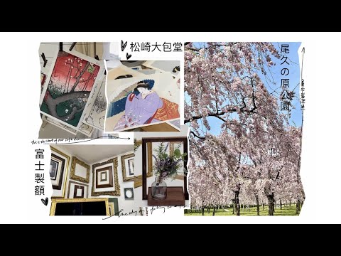 【外国人向け】区内観光PR動画（尾久編）