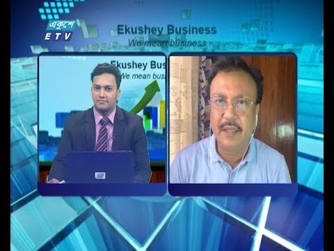Ekushey Business || একুশে বিজনেস || আলোচক: কাজী শাফায়েত হোসেন, নির্বাহী পরিচালক, ডেকো ফুডর্স লিমিটেড || Part 04 || 18 June 2020 || ETV Business