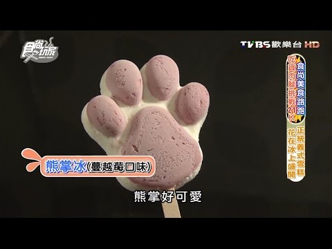 吉樂菓冰品