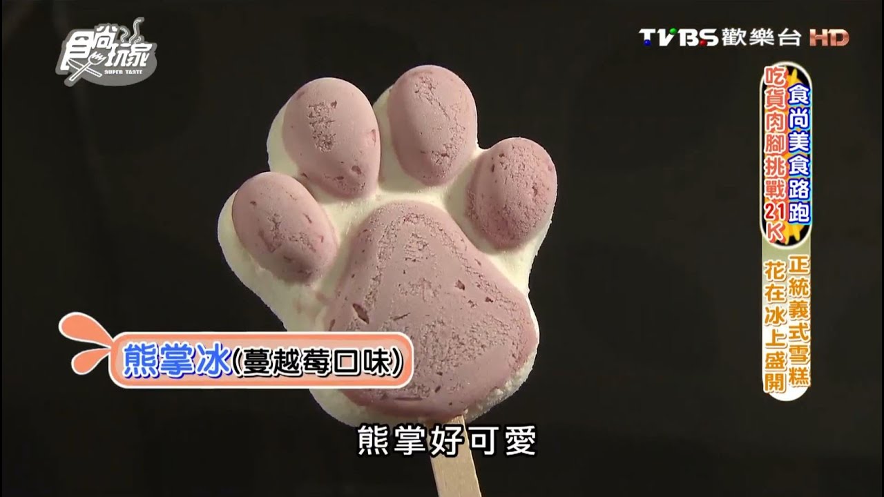 少女心噴發！台南有夢幻義式「花朵雪糕」 