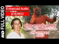 Chander Gaye Chand Legeche | Gostho Gopal Das | Full Video Song | Enhanced STEREO Audio