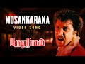 Tamil Old Songs Mosakkarana Tamil Video Songs Paruva Ragam Movie Songs