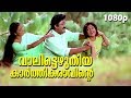 Vaalittezhuthiya HD 1080p Mohanlal Samyuktha Varma Geethu Mohandas Life Is Beautiful