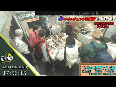 Tokyo Koto - Bento Shop 'Kichen Dive' live cam