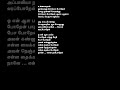 Yen Aala Paaka Poren Kayal Ranjith Shreyaghoshal Yugabharathi Dimman Tamilsonglyrics Hits