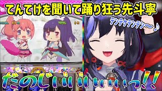 【にじさんじVスロ大会】準決勝で遂にてんてけが聞けてテンション爆上げの先斗寧【にじさんじ切り抜き】