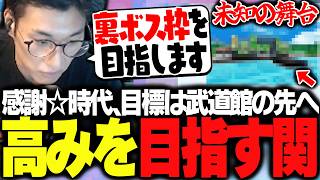 3期生感謝☆時代を、更なる高みへ挑戦させる事を意気込む関優太【シャインポスト Be Your アイドル！】