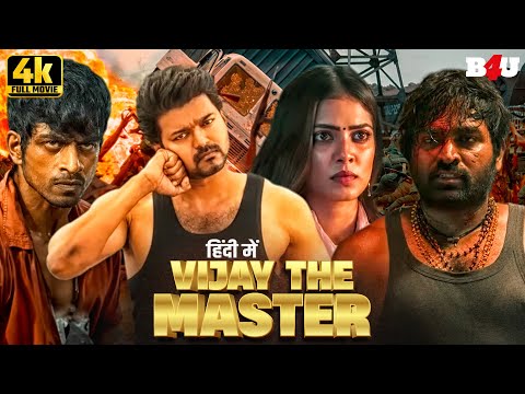 Master Movie Hindi Dubbed - Vijay Thalapathy Movies Hindi Dubbed - Vijay The Master Hindi Full Movie