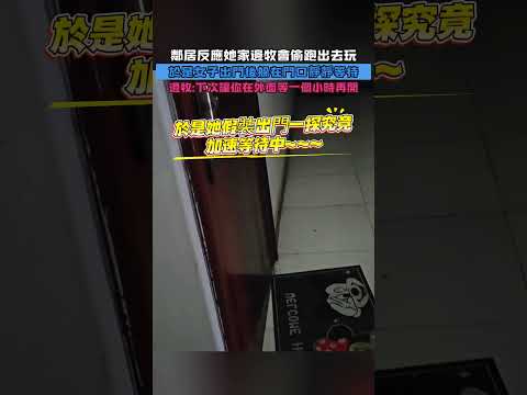 鄰居反應她家邊牧會偷跑出去玩！於是女子出門後躲在門後靜靜等待！邊牧：下次讓你在外面等一個小時再開！#熱門