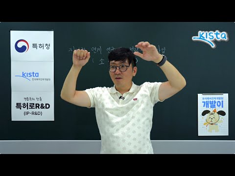'특허전략 일타강사 X쌤 | 석주쌤에게 등산의 목적을 묻다'의 썸네일