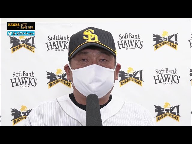 9月12日 ホークス・藤本博史監督 試合後インタビュー