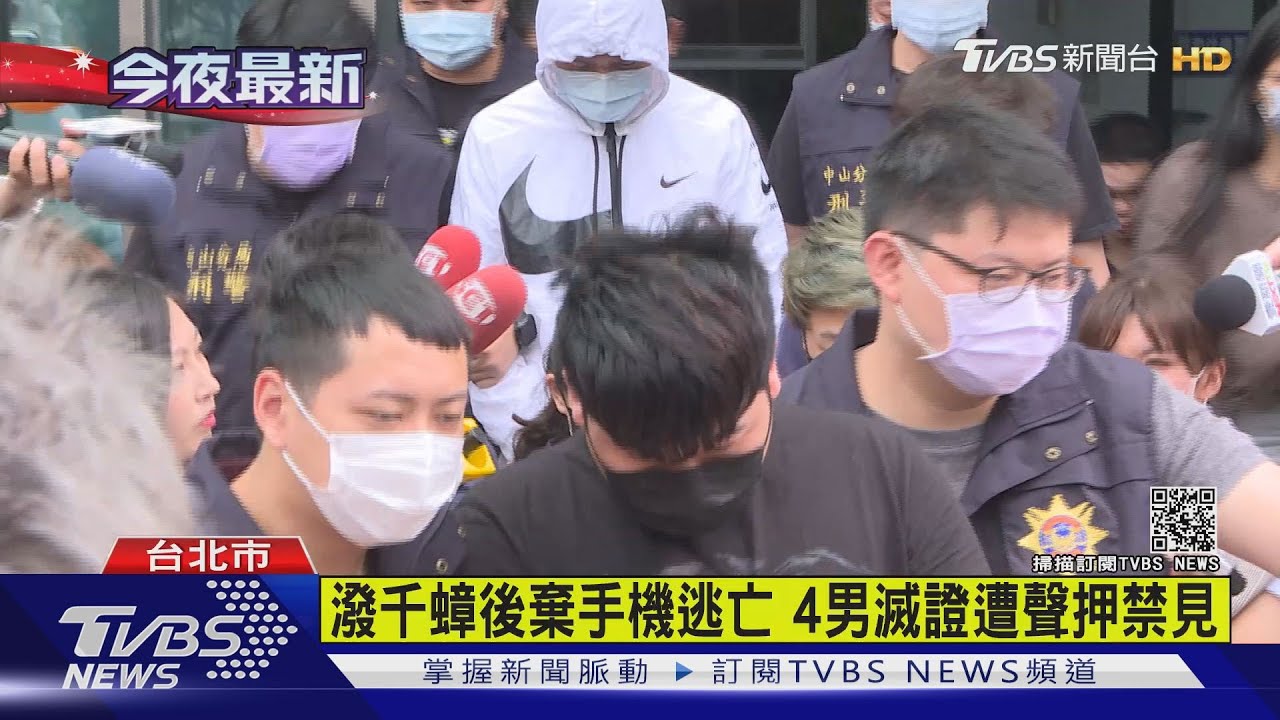 手機丟了!潑蟑惡煞繞北台灣逃亡 恐勾串、滅證檢追藏鏡人