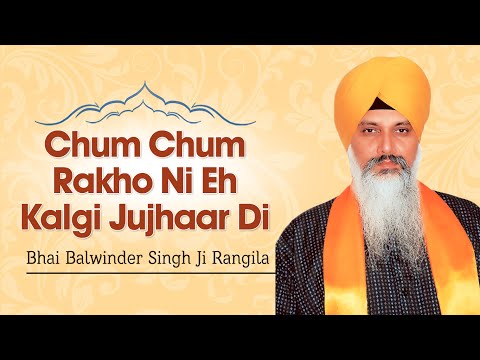 Bhai Balwinder Singh Ji Rangila (Chandigarh Wale) - Chum Chum Rakho Ni Eh Kalgi Jujhaar Di