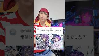 【Q&A】トワ様のソロライブ当落どうでしたか？？　#常闇トワ #オタ活 #当落発表