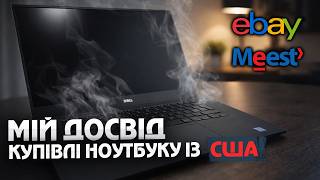 Продав ПК. Замовив ноутбук із США. Доставка затягнулась. Мій досвід. Dell Precision 5520