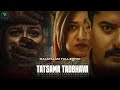 Tatsama Tadbhava Malayalam Full Movie Crime Thriller Prajwal Devaraj Meghana Raj