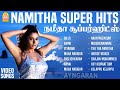 Namitha Super Hits Video Jukebox Naan Meendum Hey Idupaattum Vayase Tha Tha Niamitha