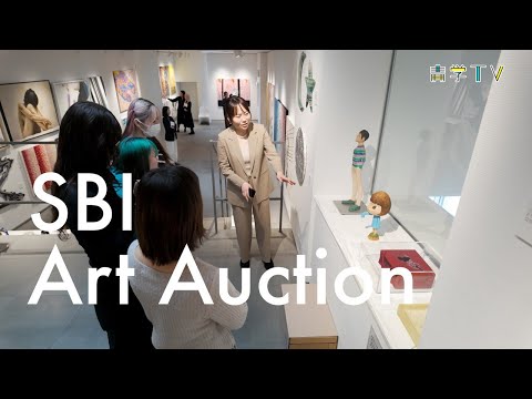 史学科 アートの“いま”を学生の視点で見る ─ SBIアートオークション下見会×青学授業レポート