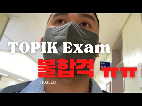 TOPIK EXAM | ALL YOU NEED TO KNOW