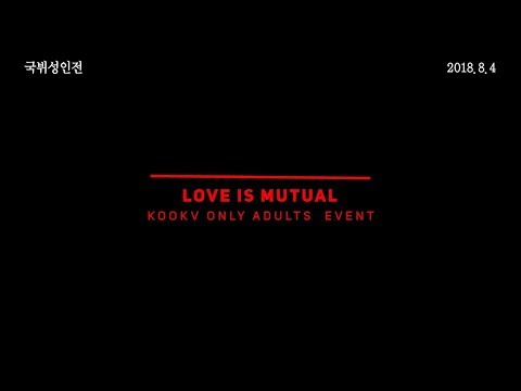 180804 국뷔성인전:Love is Mutual PV